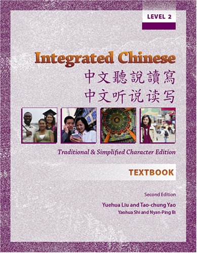 Integrated Chinese: Level 2 Textbook: Traditional and Simplified Character Edition — ISBN 9780887274800