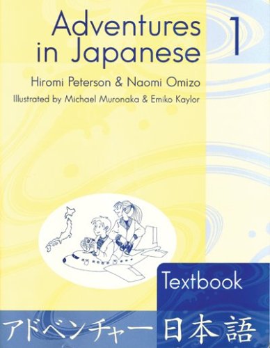Adventures In Japanese 1: Textbook (English and Japanese Edition) — ISBN 9780887275753