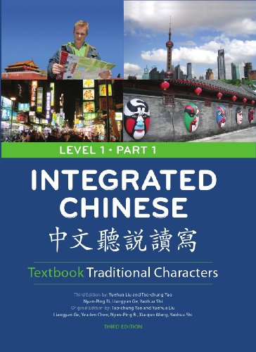 Integrated Chinese, Level 1 Part 1 Textbook, 3rd Edition (Traditional) (English and Chinese Edition) Yuehua Liu — ISBN 9780887276392