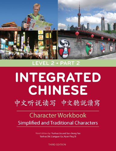 Integrated Chinese: Level 2 Part 2 Character Workbook ( Traditional & Simplified Chinese Character, 3rd Edition) (Cheng & Tsui Chinese Language Series) (Chinese and English Edition) — ISBN 9780887276941