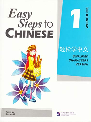 Easy Steps to Chinese Vol.1, Workbook, Simplified Characters Version — ISBN 9787561916513