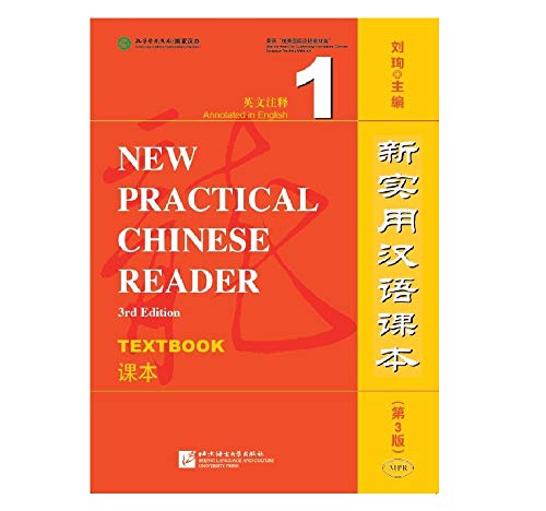 New Practical Chinese Reader Vol. 1 (3rd Ed.): Textbook (English and Chinese Edition) — ISBN 9787561942772