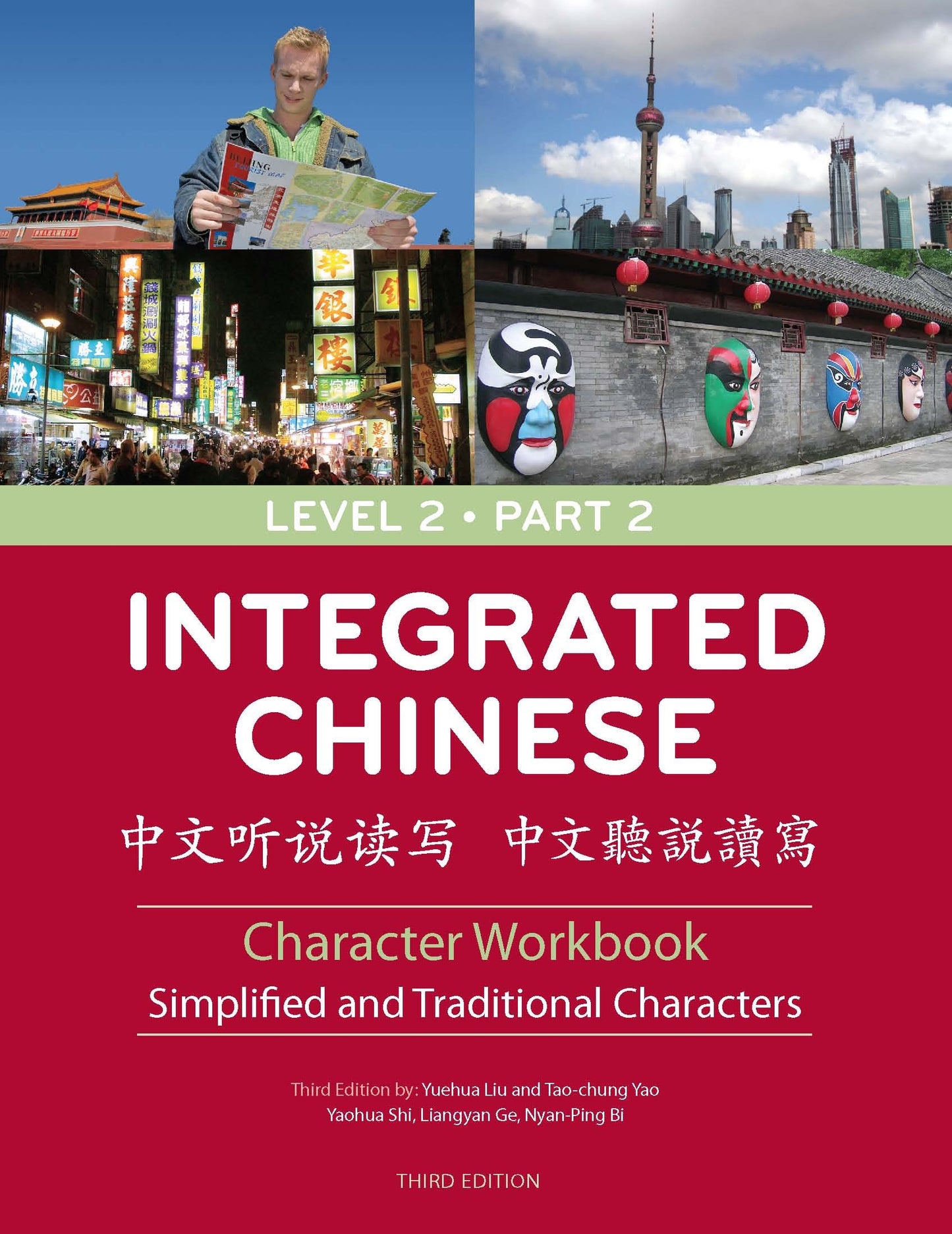 Integrated Chinese: Level 2 Part 2 Character Workbook ( Traditional & Simplified Chinese Character, 3rd Edition)