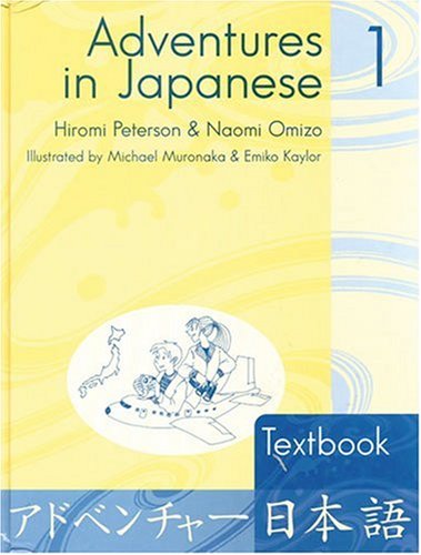 Adventures In Japanese 1: Textbook (English and Japanese Edition) — ISBN 9780887274213