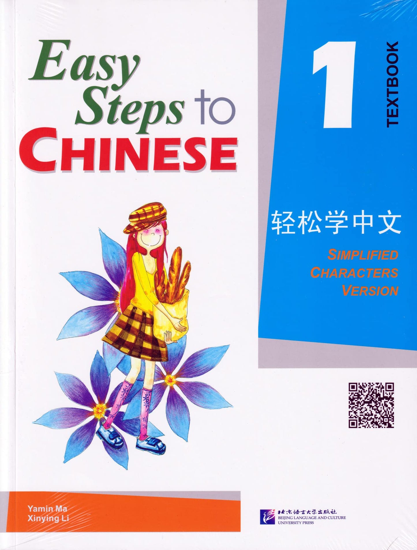 Easy Steps to Chinese Textbook 1 (v. 1) [Paperback] Ma, Yamin