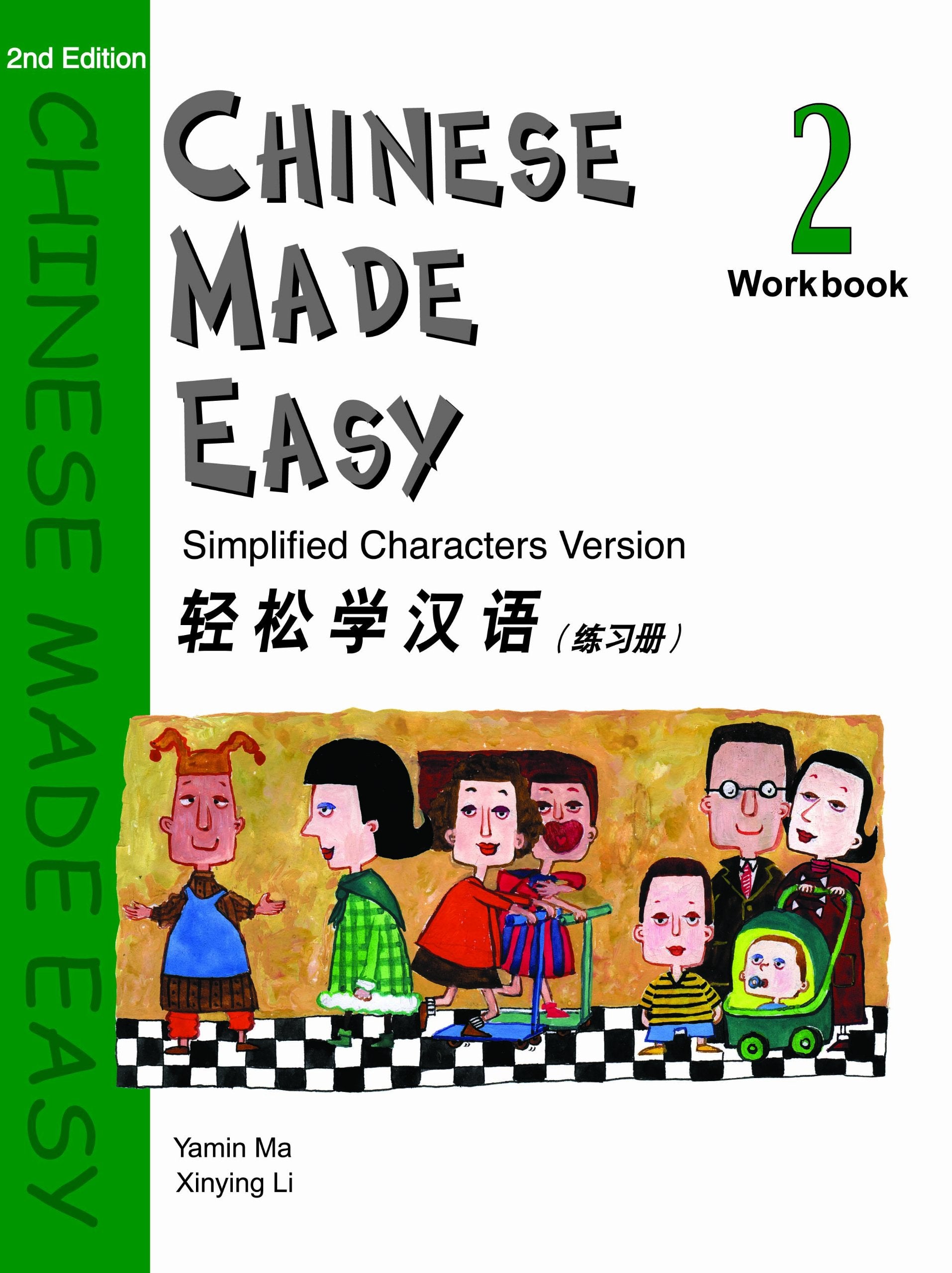Chinese Made Easy Workbook - Level 2 (Simplified Characters) [Paperback] Yamin Ma