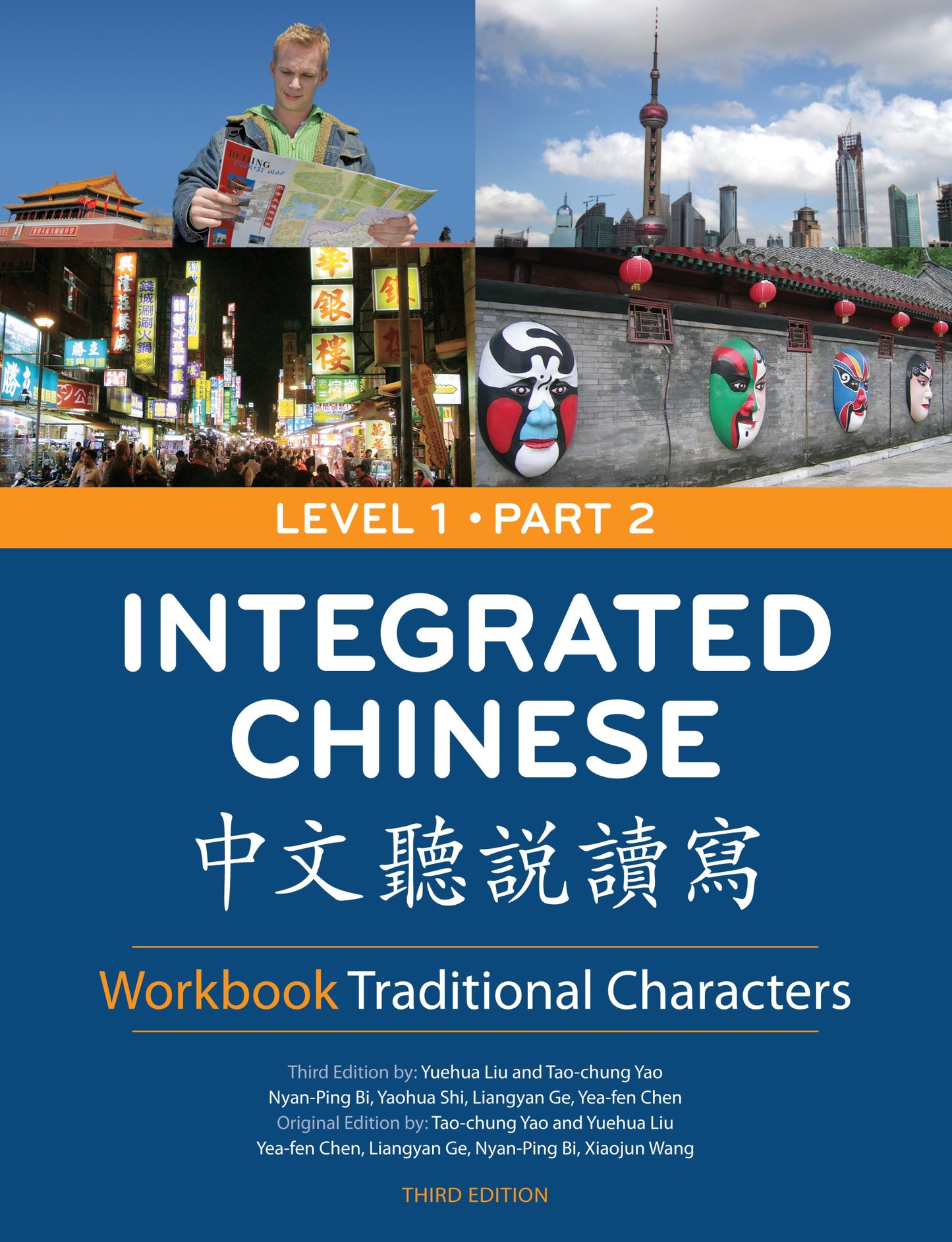 Integrated Chinese, Level 1: Traditional Characters (Cheng & Tsui Chinese Language Series) (Chinese and English Edition) [Paperback] Liu, Yuehua; Yao, Tao-Chung; Bi, Nyan-Ping; Ge, Liangyan and Shi, Yaohua