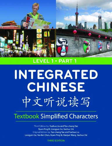 Integrated Chinese Level 1/Part 1 Textbook: Simplified Characters (Chinese Edition)