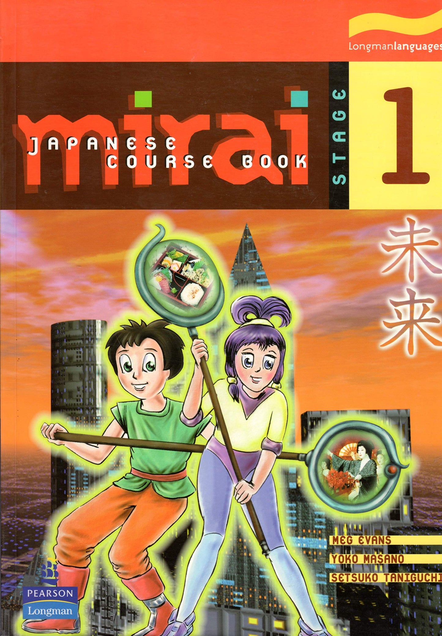 Mirai Stage 1: Coursebook (Japanese Edition)