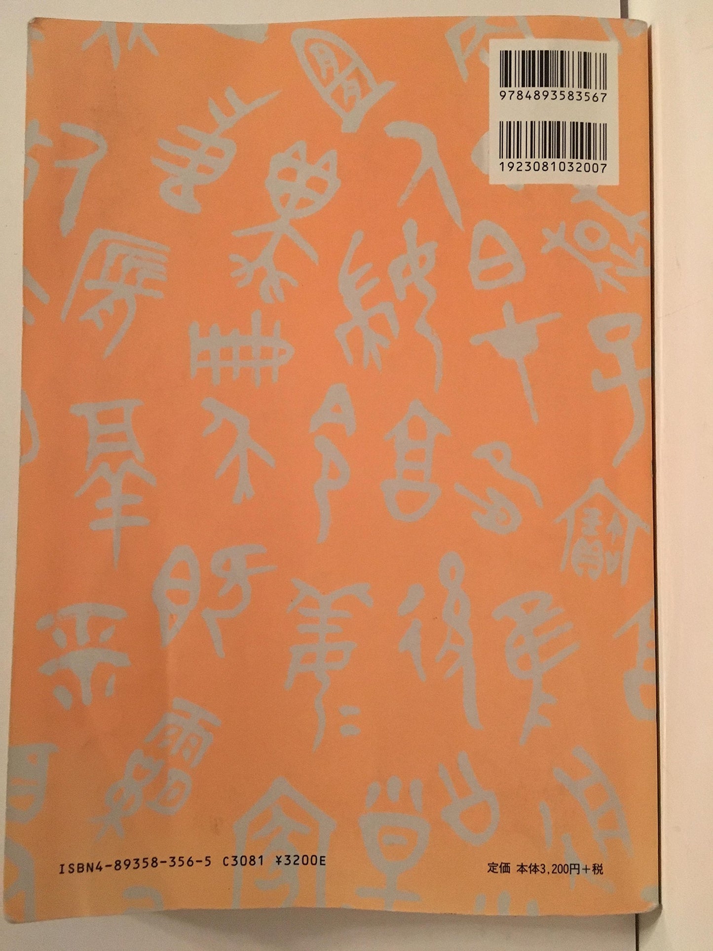 Basic Kanji Book, Vol. 1