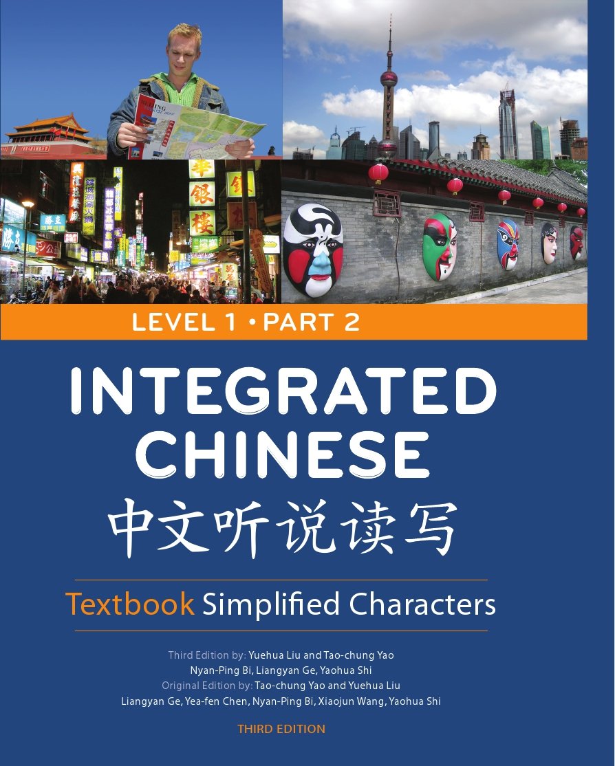 Integrated Chinese, Level 1: Textbook Simplified Characters (English and Chinese Edition)