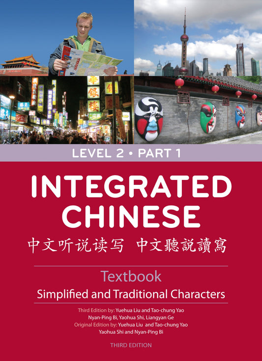 Integrated Chinese Level 2: Simplified and Traditional Characters (English and Chinese Edition)