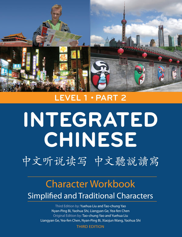 Integrated Chinese: Level 1, Part 2 Character Workbook (Traditional & Simplified Character) (Chinese and English Edition) Tao-Chung Yao