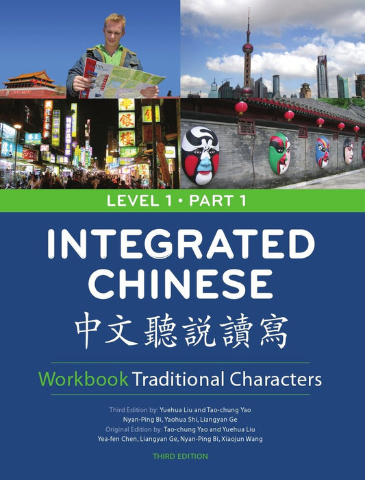Integrated Chinese: Level 1, Part 1 (Traditional Character) Workbook (Traditional Chinese Edition)